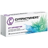 Купить Супрастинекс 5 мг 14 шт таблетки покрытые пленочной оболочкой