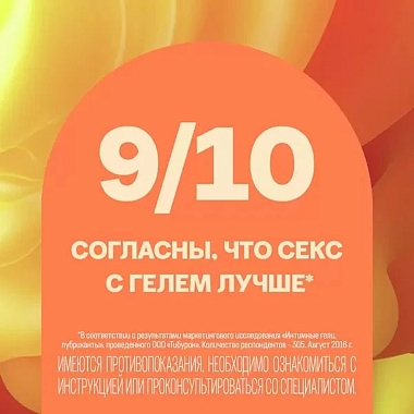 Купить Durex Play Heat 100 мл гель-смазка