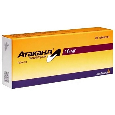 Купить Атаканд 16 мг 28 шт таблетки