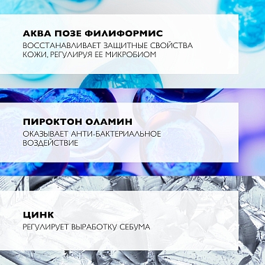 Купить La Roche-Posay Toleriane Kerium DS 40 мл крем для лица успокаивающий для кожи склонной к себорейному дерматиту