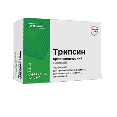 Купить Трипсин 10 мг 10 шт лиофилизат для приготовления раствора для инъекций и местного применения