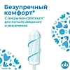 Купить o.b. ProComfort 16 шт тампоны нормал