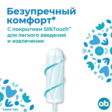 Купить o.b. ProComfort 16 шт тампоны нормал