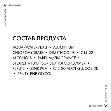 Купить Vichy Clinical Control 50 мл 2 шт дезодорант-антиперспирант против избыточного потоотделения 96 ч