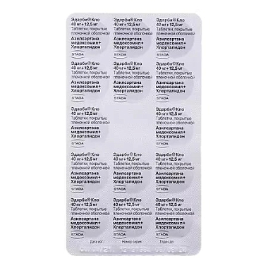 Купить Эдарби Кло 40 мг + 12,5 мг 28 шт таблетки покрытые пленочной оболочкой