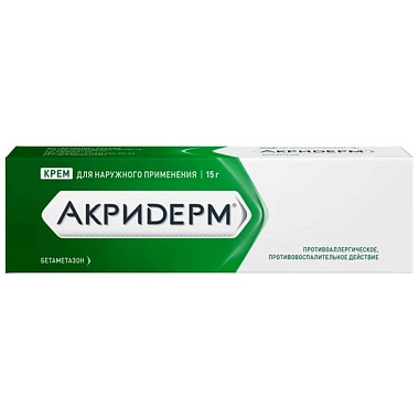 Купить Акридерм 0,05% 15 г мазь для наружного применения