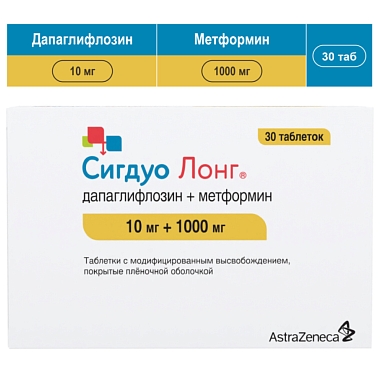 Купить Сигдуо Лонг 10 мг + 1000 мг 30 шт таблетки пролонгированного действия