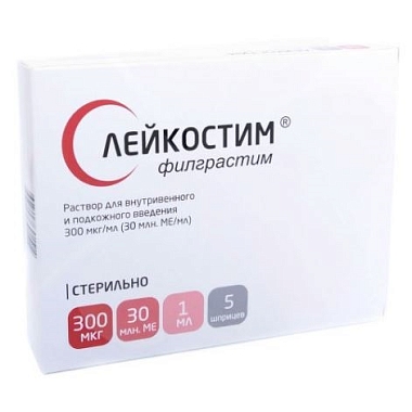 Купить Лейкостим 300 мкг/мл 1 мл 5 шт раствор для внутривенного и подкожного введения шприц