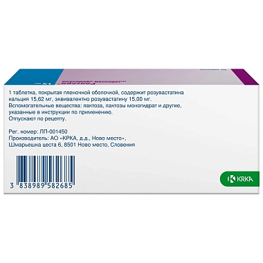 Купить Роксера 15 мг 90 шт таблетки покрытые пленочной оболочкой