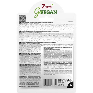 Купить 7 Days Go Vegan маска д/лица тканевая Арт.ВСД184 25г Tomatos Saturday RED DAY Для гангста-сеньорит