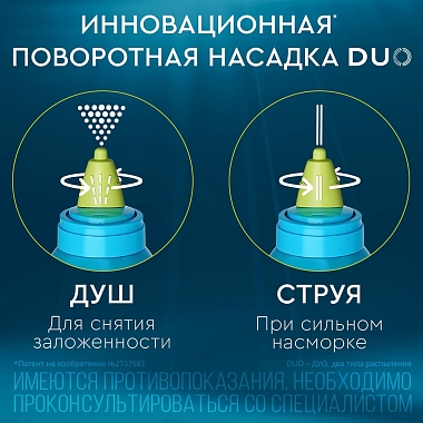 Купить Аквалор Экстра Форте Дуо 150 мл спрей для промывания носа алоэ вера и ромашка