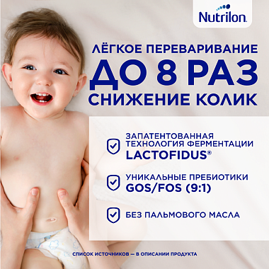 Купить Nutricia Nutrilon Premium 2 350 г смесь молочная сухая с 6 месяцев