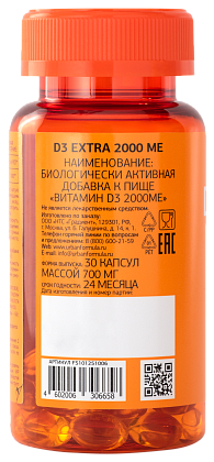 Купить Urban Formula Витамин D3 Экстра 2000 МЕ 30 шт капсулы