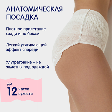 Купить Joonies 3 шт размер M/L 60-105 см трусы послеродовые