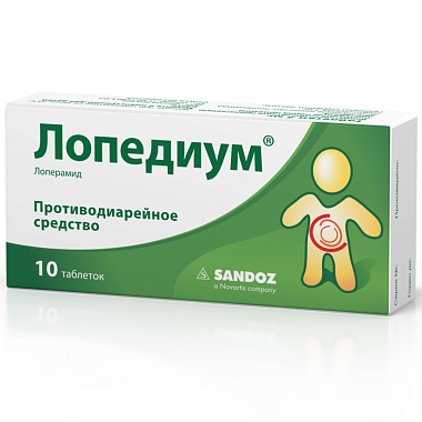 Купить Лопедиум 2 мг 10 шт таблетки