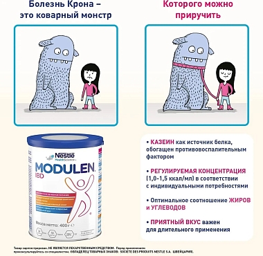 Купить Modulen IBD 400 г лечебная смесь для энтерального питания при болезни Крона и ВЗК для детей с 5 лет и взрослых