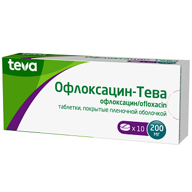 Купить Офлоксацин-Тева 200 мг 10 шт таблетки покрытые пленочной оболочкой
