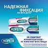 Купить Корега Экстра Сильный 40 г  крем для фиксации зубных протезов нейтральный вкус