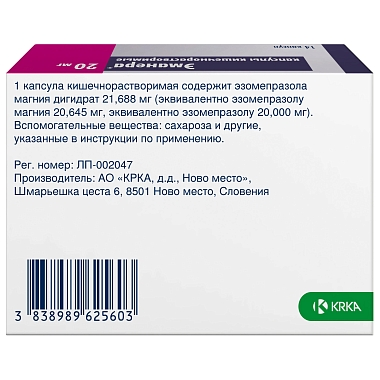 Купить Эманера 20 мг 14 шт капсулы