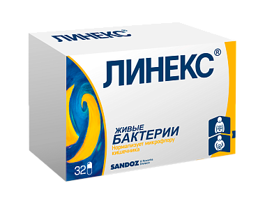 Купить Линекс 32 шт капсулы