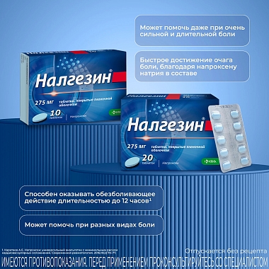 Купить Налгезин 275 мг 20 шт таблетки покрытые пленочной оболочкой