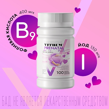 Купить Витрум Пренатал Плюс 100 шт таблетки покрытые пленочной оболочкой
