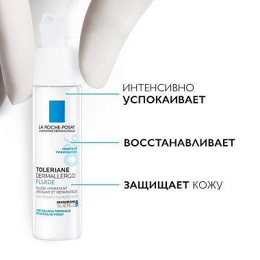 Купить La Roche-Posay Toleriane Dermallergo 40 мл флюид легкий