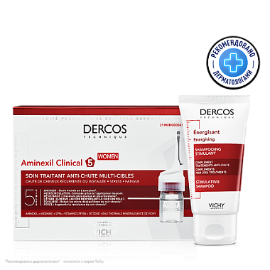 Купить Vichy Dercos Aminexil Intensiv 5 набор 21 шт средство против выпадения волос для женщин ампулы + Energy+ 50 мл шампунь
