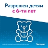 Купить Гексорал Табс Классик 16 шт таблетки для рассасывания лимон