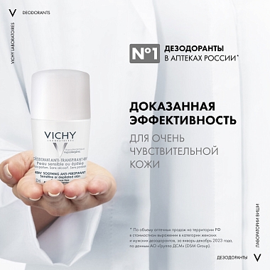 Купить Vichy 50 мл дезодорант шариковый для чувствительной кожи 48 ч