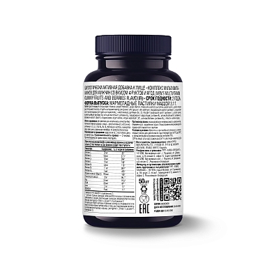 Купить LIVS Комплекс мультивитаминов для мужчин 50 шт мармеладные пастилки со вкусом фруктов и ягод