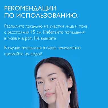 Купить La Roche-Posay Cicaplast B5 100 мл спрей мультивосстанавливающий