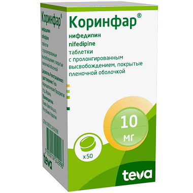 Купить Коринфар 10 мг 50 шт таблетки пролонгированного действия покрытые пленочной оболочкой