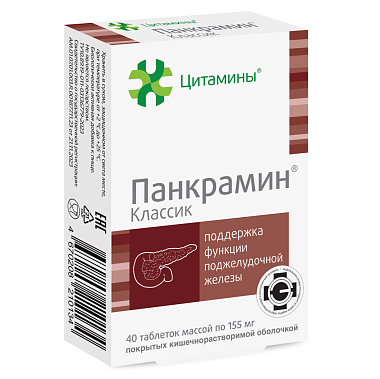 Купить Панкрамин Классик 10 мг 40 шт таблетки покрытые оболочкой кишечнорастворимые