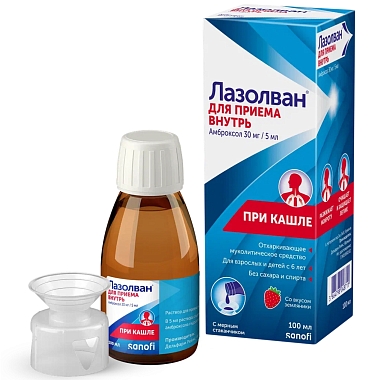Купить Лазолван 30 мг/5 мл 100 мл раствор для приема внутрь
