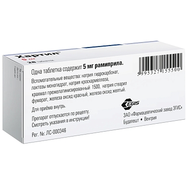 Купить Хартил 5 мг 28 шт таблетки