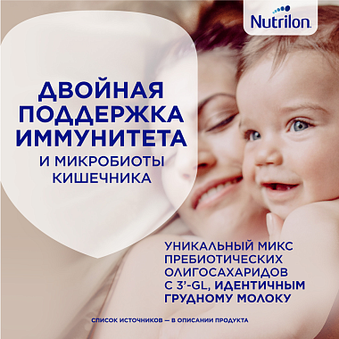 Купить Nutricia Nutrilon Premium 2 350 г смесь молочная сухая с 6 месяцев