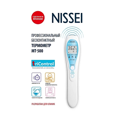 Купить Nissei МТ-500 термометр медицинский инфракрасный бесконтактный
