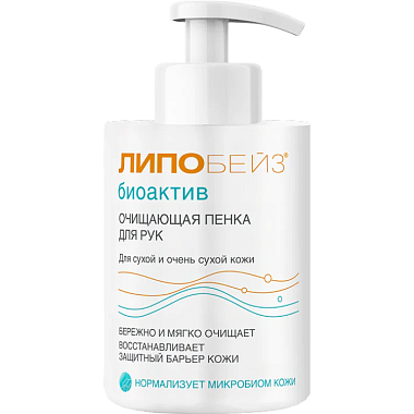 Купить Липобейз Bioactiv 250 мл пенка очищающая биоактивная для сухой и очень сухой кожи рук