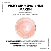 Купить Vichy Purete Thermale 75 мл маска-пилинг минеральная для увлажнения и укрепления кожи лица двойное сияние