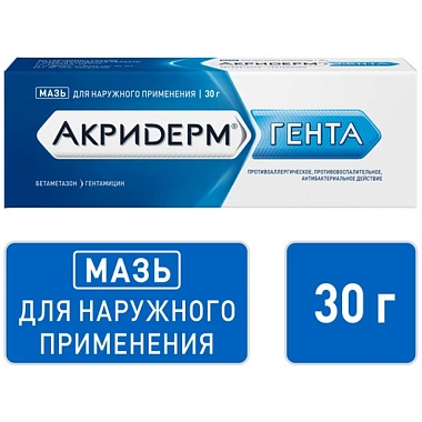 Купить Акридерм Гента 30 г мазь для наружного применения