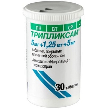 Купить Трипликсам 5 мг + 1,25 мг + 5 мг 30 шт таблетки покрытые пленочной оболочкой