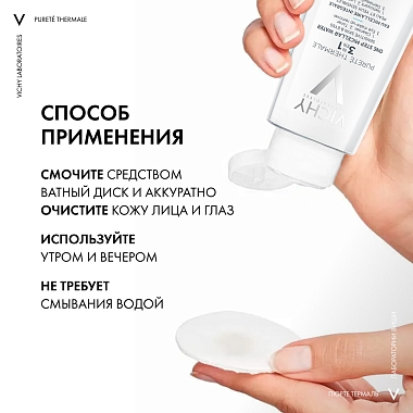Купить Vichy Purete Thermale 100 мл вода мицеллярная с минералами для чувствительной кожи