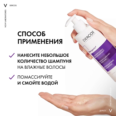 Купить Vichy Dercos Neogenic 400 мл шампунь для повышения густоты волос