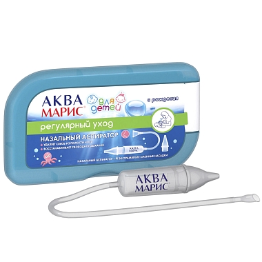 Купить Аква Марис аспиратор назальный для детей с 4-мя сменными насадками