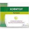 Купить Хофитол 180 шт таблетки покрытые оболочкой