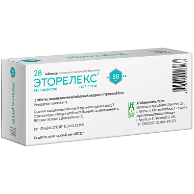 Купить Эторелекс 60 мг 28 шт таблетки покрытые пленочной оболочкой