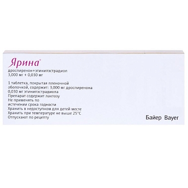 Купить Ярина 63 шт таблетки покрытые пленочной оболочкой