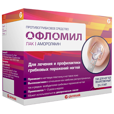 Купить Офломил лак для ногтей 5% 5 мл
