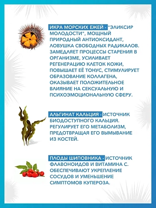 Купить Доктор Море Экстра Молодость 0,5 г 40 шт капсулы